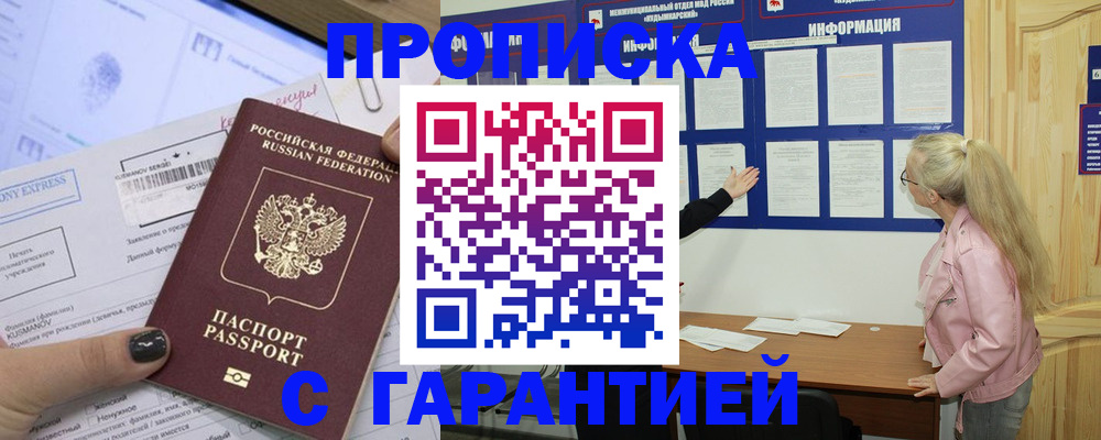 миграционный учет в Вихоревке